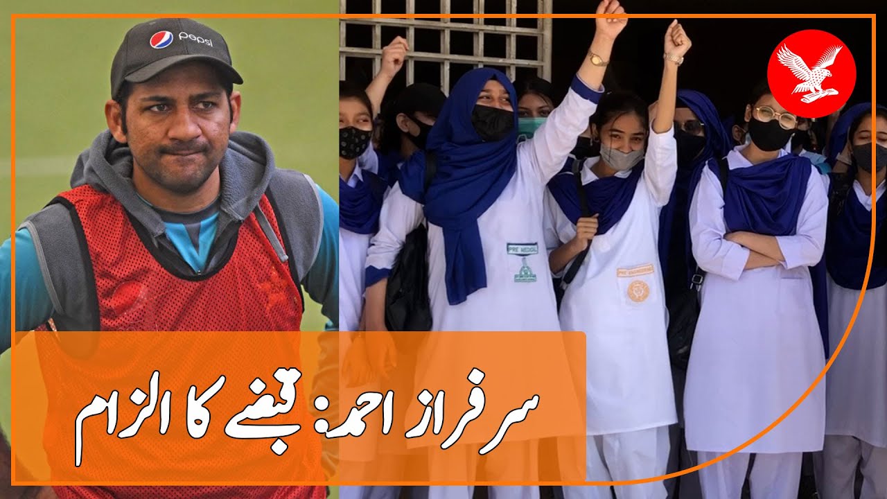 Karachi: What is the dispute between Sarfraz Cricket Academy and Girls Degree College?