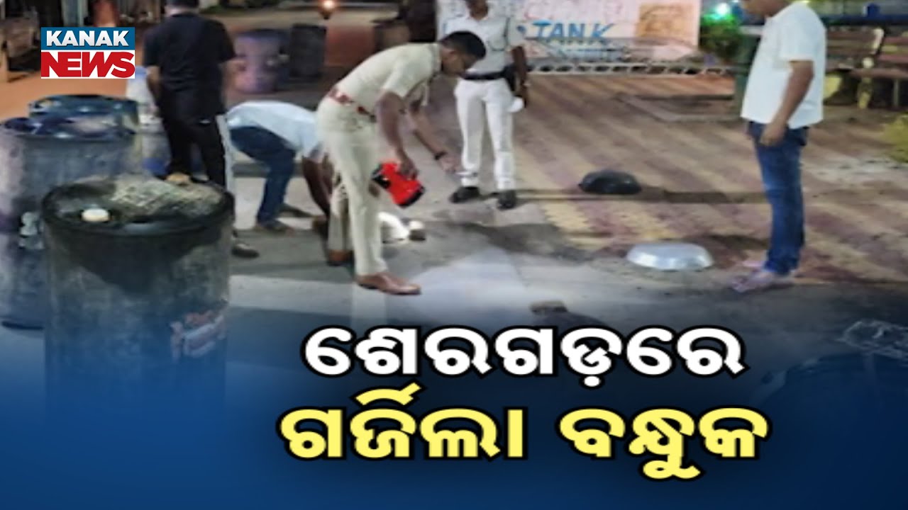 Gunfire & Bomb Blast Rock Ganjam | Sarpanch’s Father Injured In Attack | Details