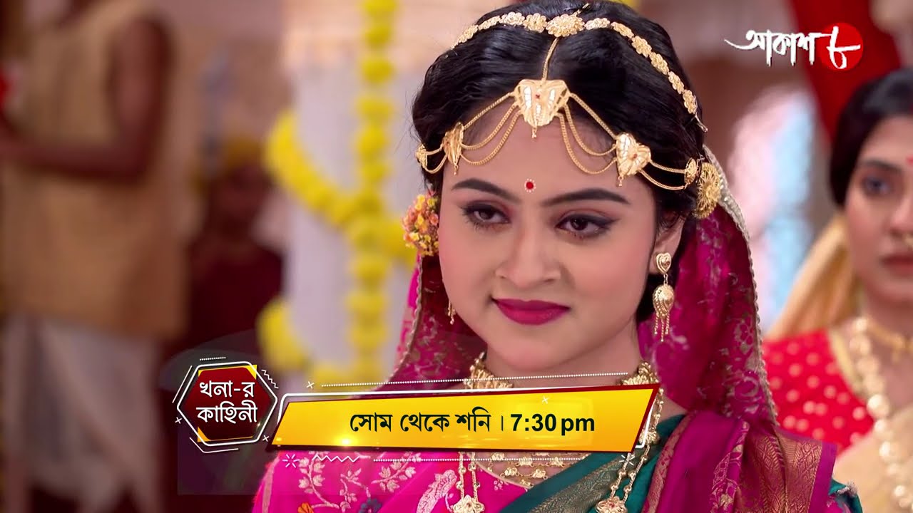 খনার কাহিনী | Khonar Kahini | Dramatic Scene | Mon - Sat | 7:30 pm | Bengali Serial | Aakash Aath |