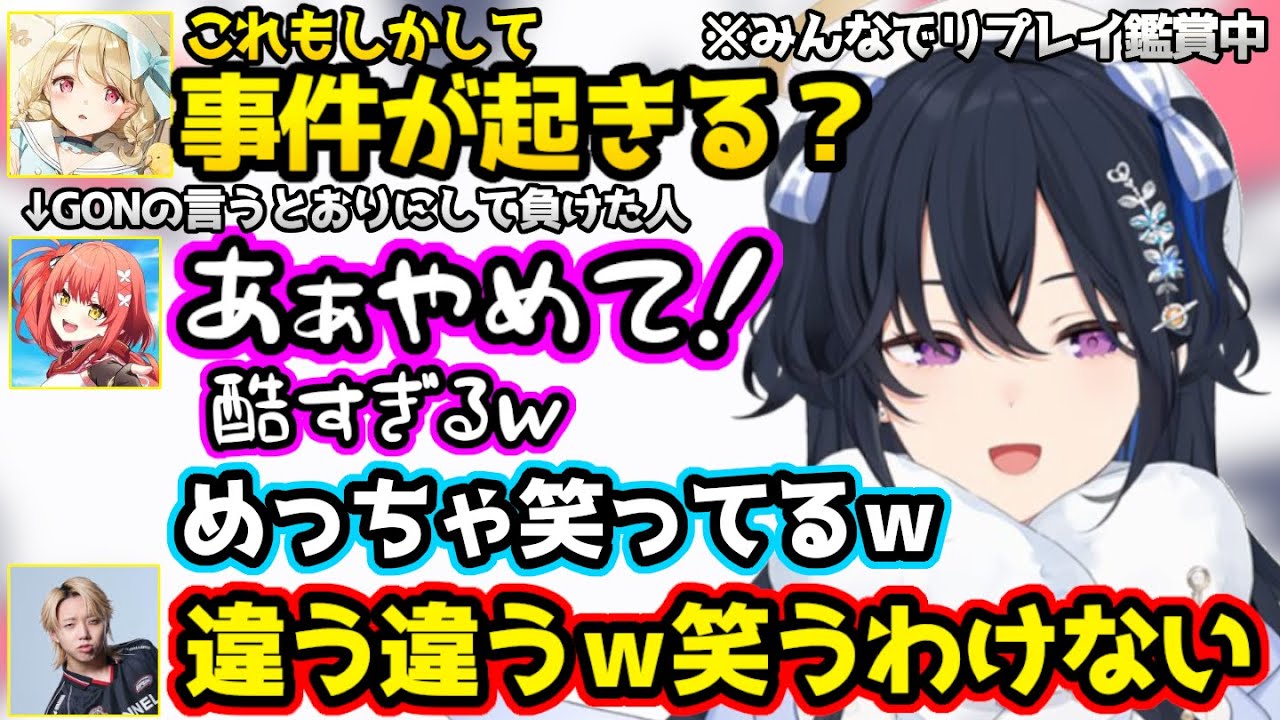 【V最協】心白てとが負けた時にワイプの中で笑っていた事がバレて焦るGON、パンクしてカタコトになってしまう百鬼あやめ【 一ノ瀬うるは/叢雲カゲツ/小雀とと/のせさん/ぶいすぽ/切り抜き】