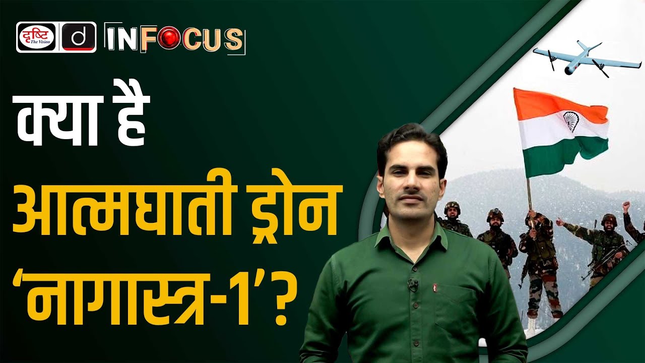 What is Nagastra-1, India&rsquo;s First Indigenous Suicide Drone? | Drishti IAS