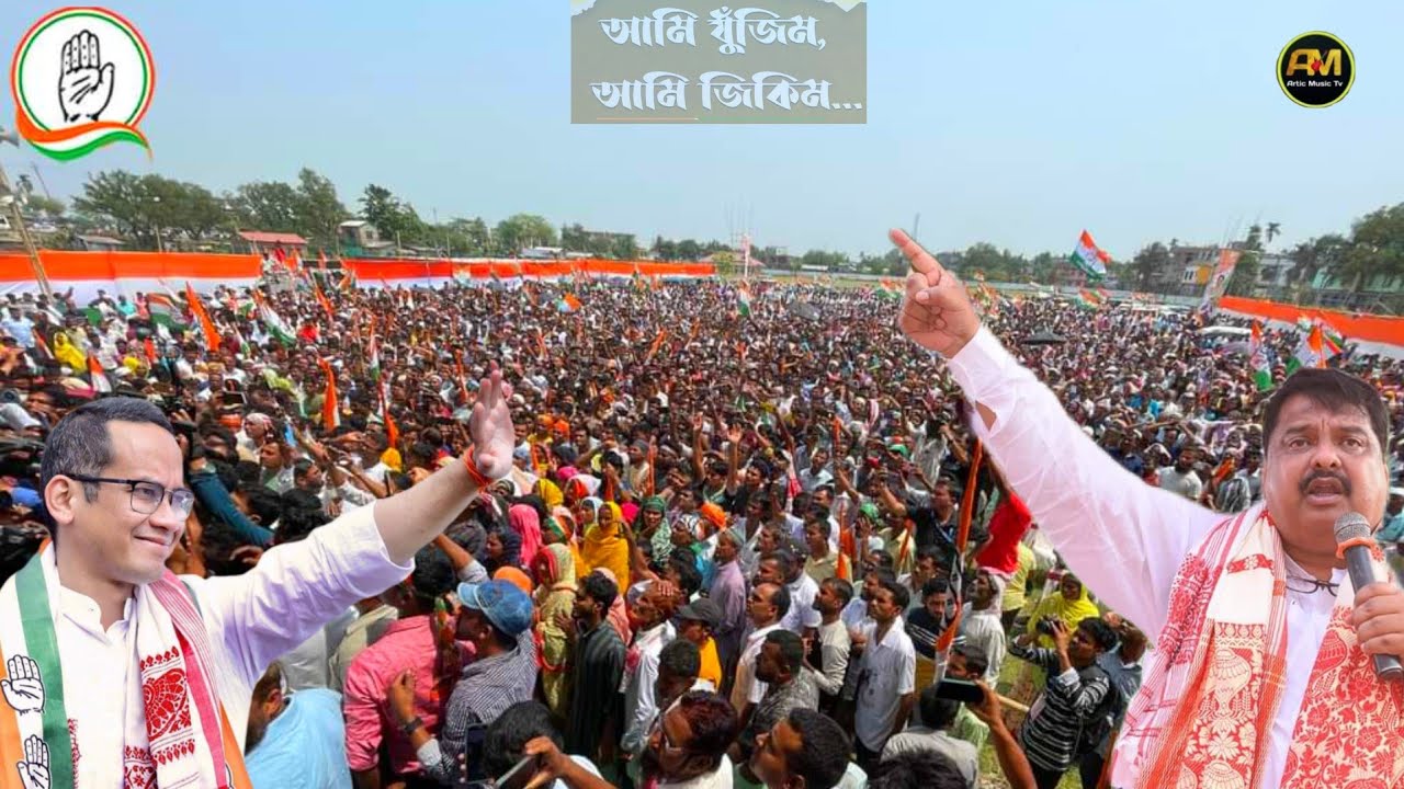 হিন্দু-মুছলমান । New Election Song-2024 || Congress Party Zindabad || Golap Rabbani