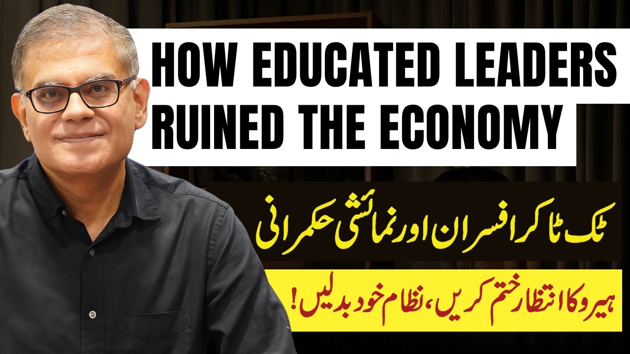 Raza Rumi: Why Oxford & Harvard Educated Leaders Failed Pakistan? | Youth Must Take Charge