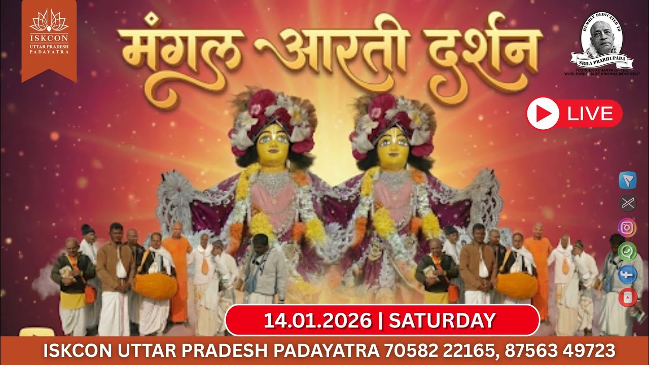 Iskcon Uttar Pradesh Padayatra (Official) is live