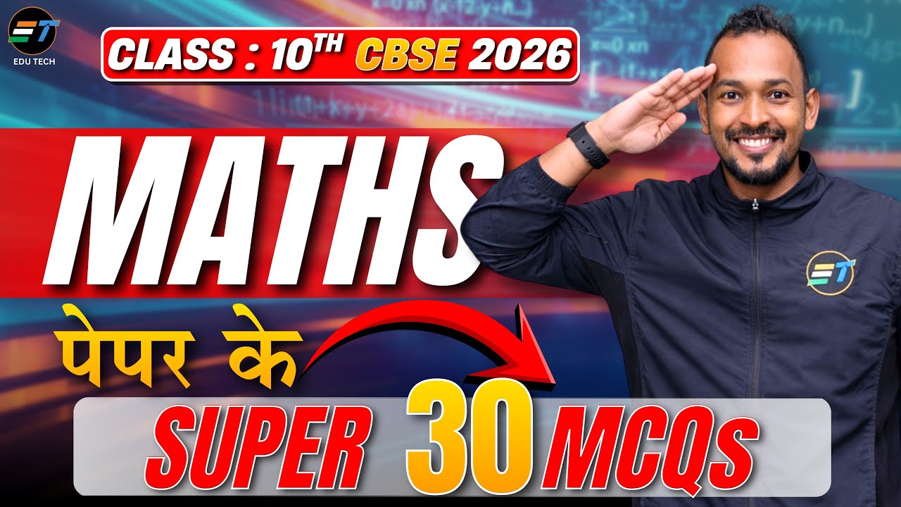 Class 10 Maths LIVE 🔥 | CBSE 2026 | Paper ke SUPER 30 MCQs 🚀 | 100% Exam Focus #class10