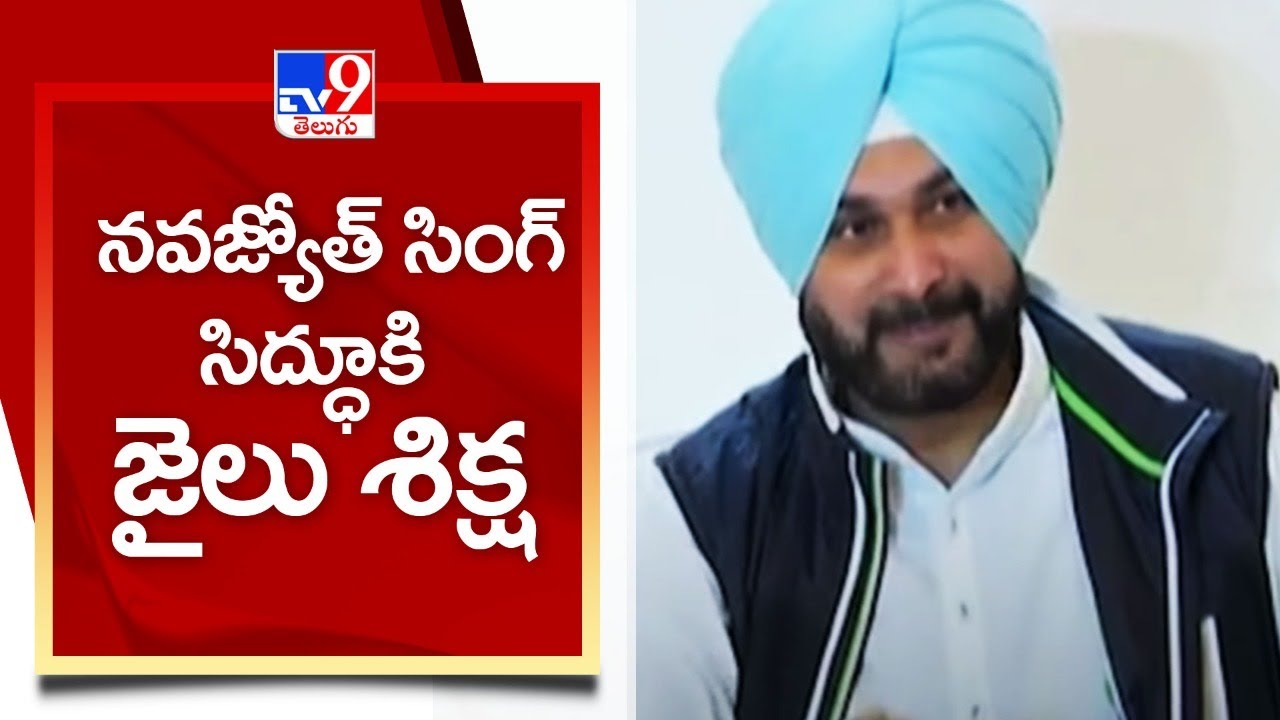 Navjot Sidhu handed one-year prison sentence for 1988 road rage - TV9