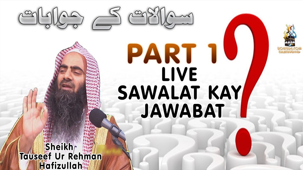 Live | Sawalat Kay Jawabat -1 | Sheikh Tauseef  Ur Rehman Rashdi