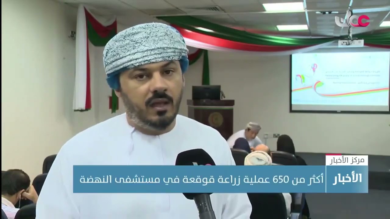 🔵 مستشفى النهضة يحتفل بإجراء ٦٥٠ زراعة لقوقعة الأذن باستخدام أحدث التقنيات المتطورة