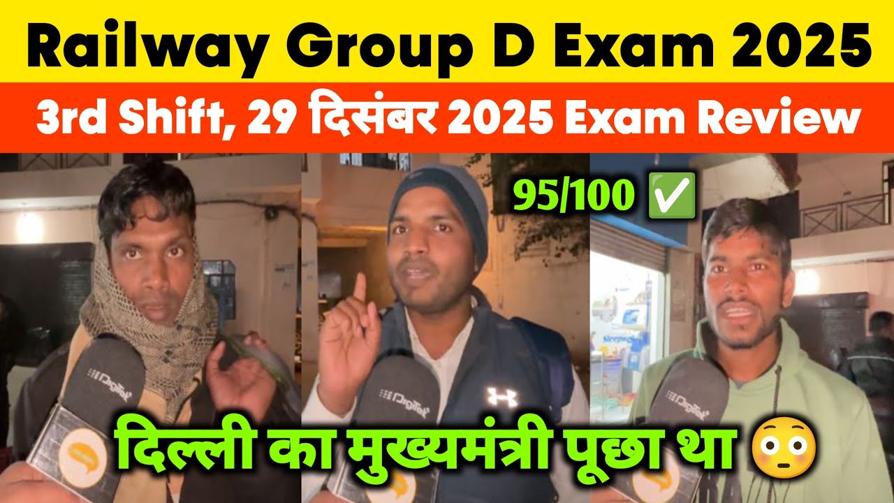 RRB Group D Exam Review 🔥 | Group D 3rd Shift 29 December 2025 | Railway Group D Exam Review