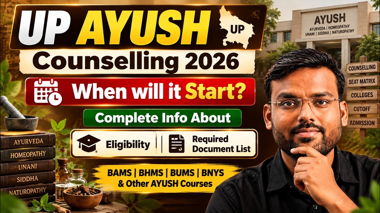 UP AYUSH Counselling 2026 कब से शुरू होगी? | BAMS BHMS BUMS Counselling Date