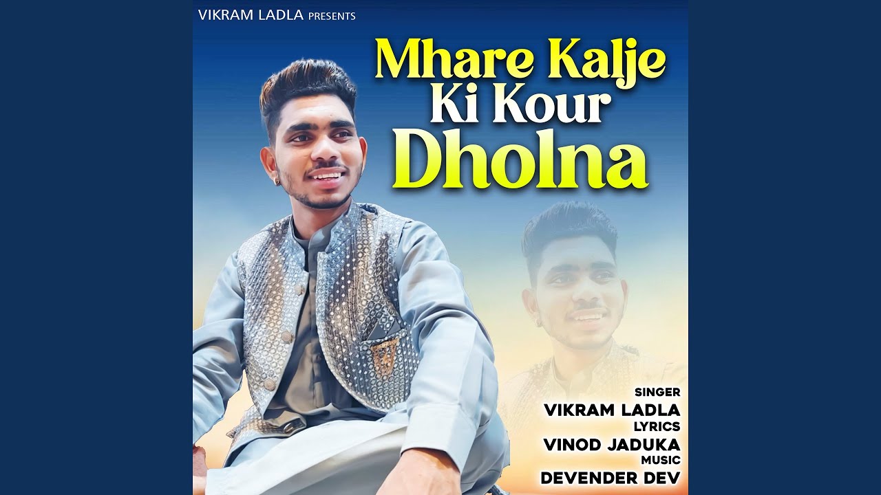 Mhare Kalje Ki Kour Dholna