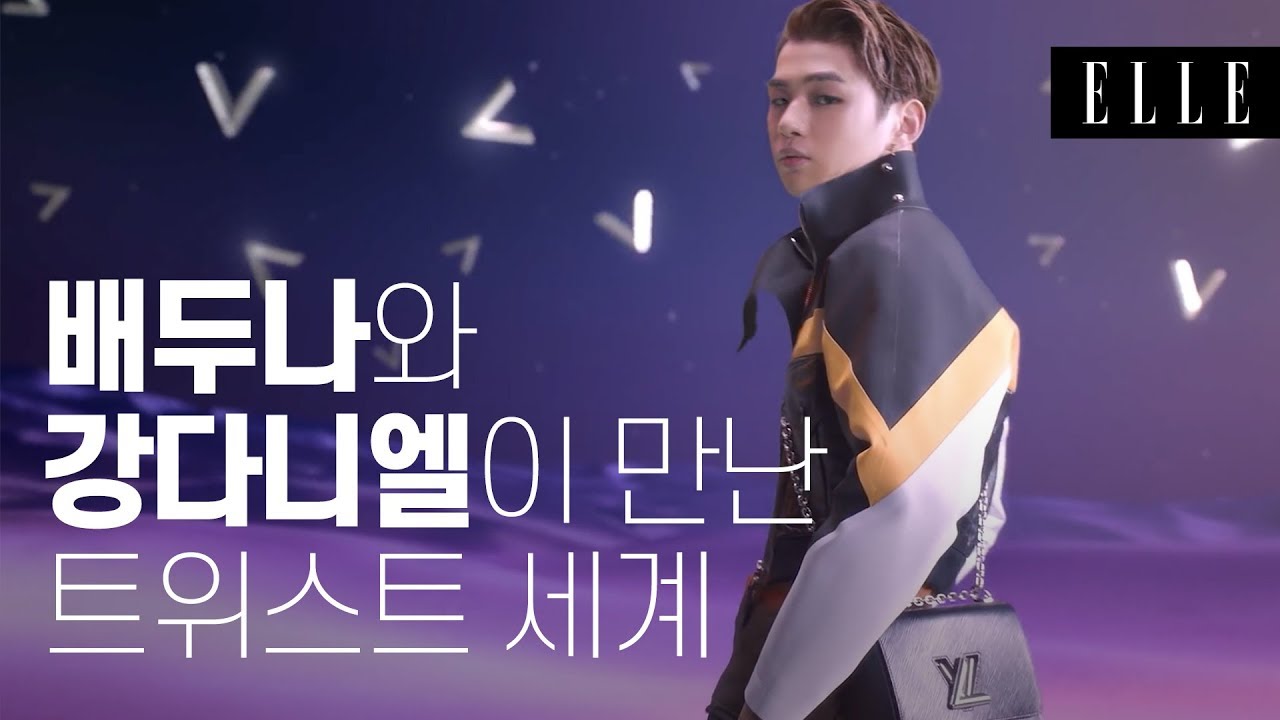 배두나와 강다니엘이 만난 트위스트 세계 I ELLE KOREA