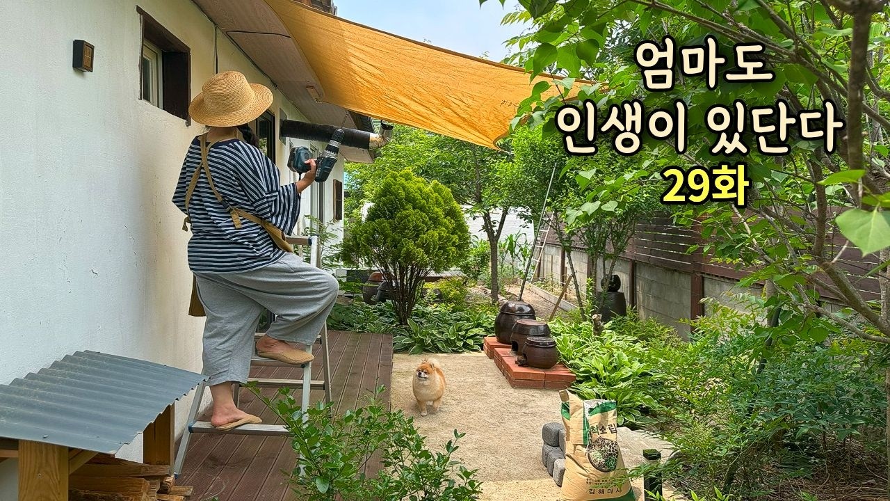 ㆍ낡은 시골집에서 여름을 준비하는 여자🍒