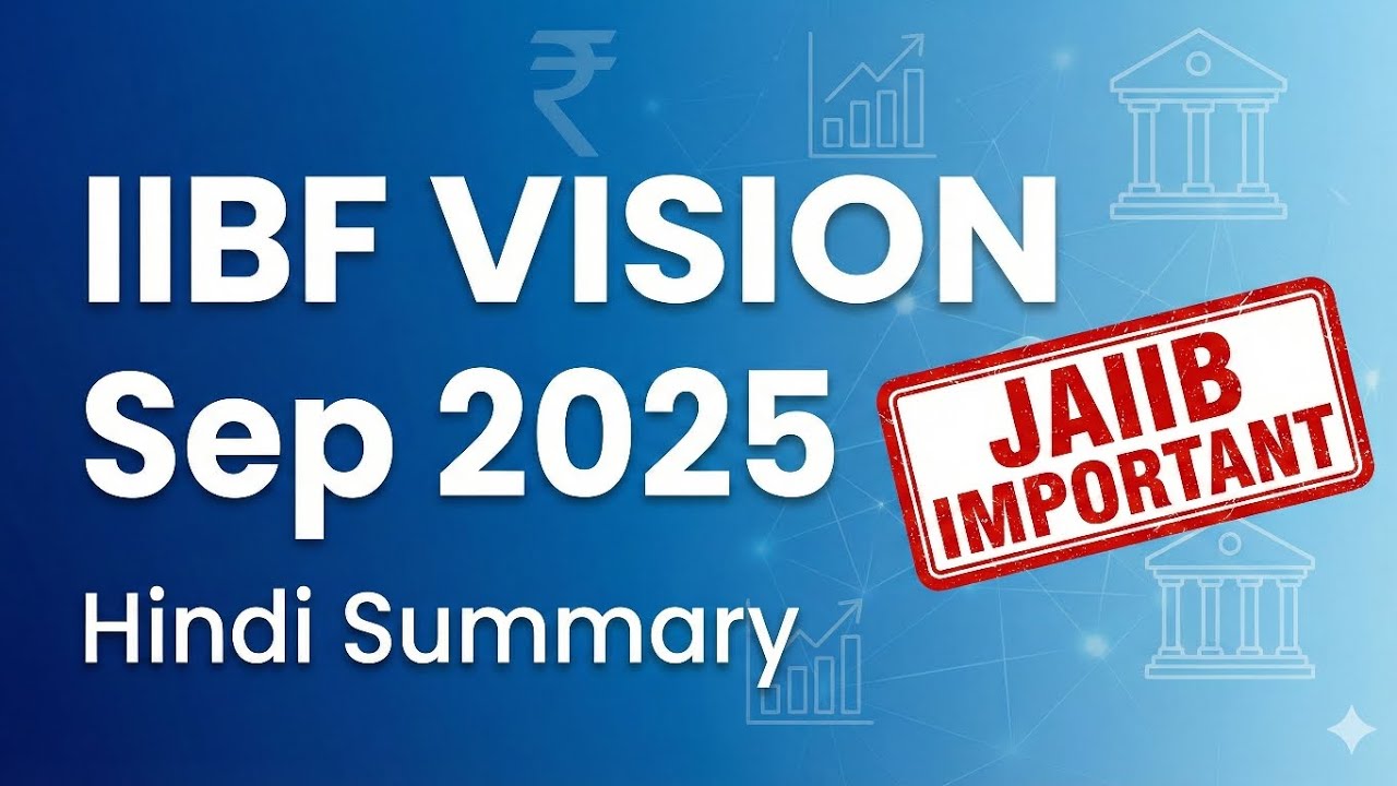 IIBF Vision September 2025 | JAIIB Latest Update | Hindi Summary