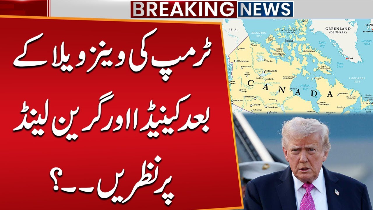 Why Did US Target Venezuela? | Trump&rsquo;s Next Move on Canada? Nusrat Javed&rsquo;s Shocking Revelation