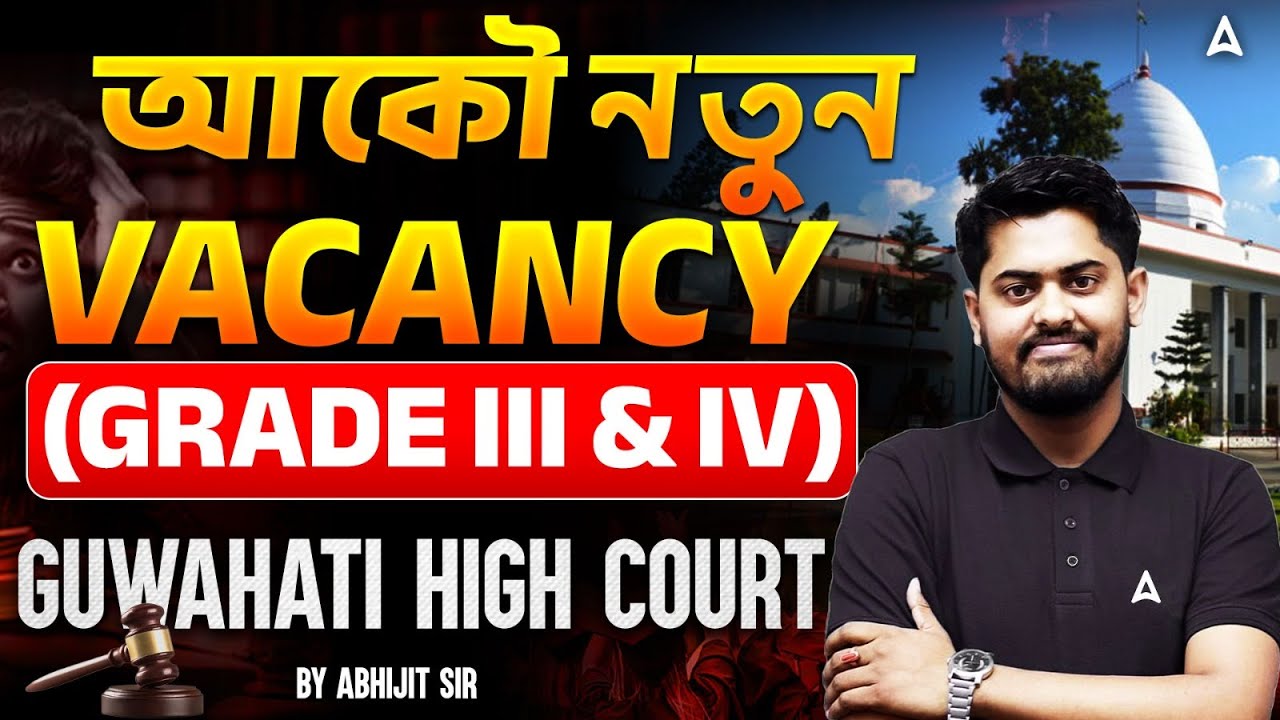 GAUHATI HIGH COURT | GRADE 3 and GRADE 4 | New Vacancy Update | Know the Details By Abhijit Sir