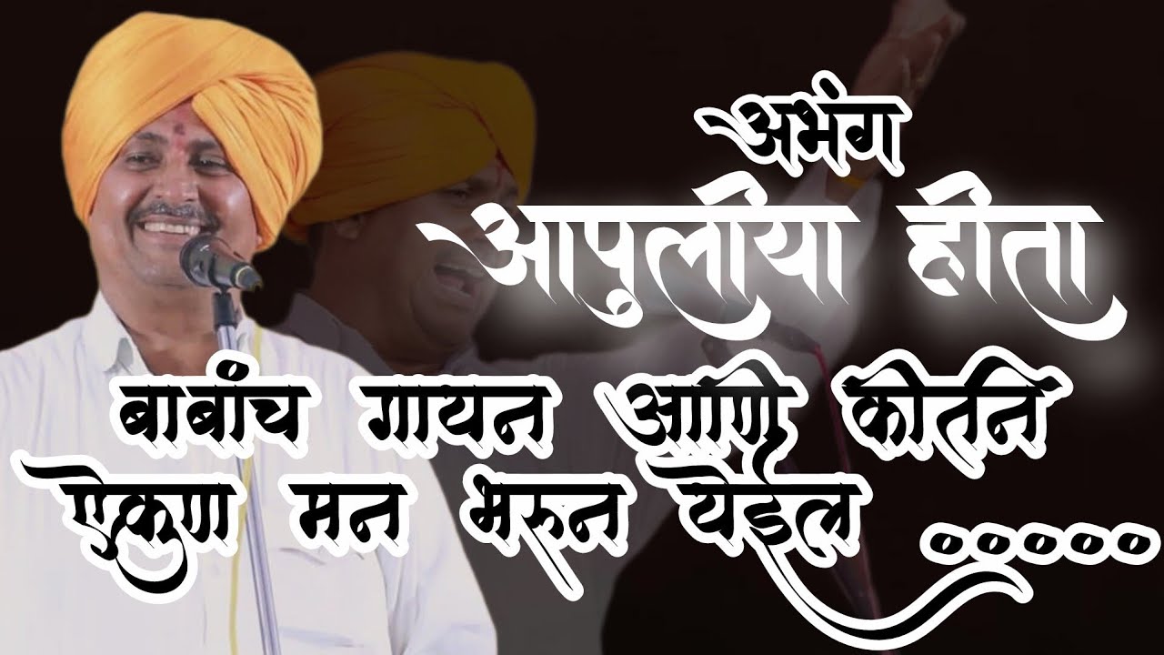 पती नंतर पत्नी ने एकाच दिवशी देह ठेवला जबरदस्त किर्तन ह.भ.प. उद्धव महाराज चोले, मु. बीड आपुलिया हिता