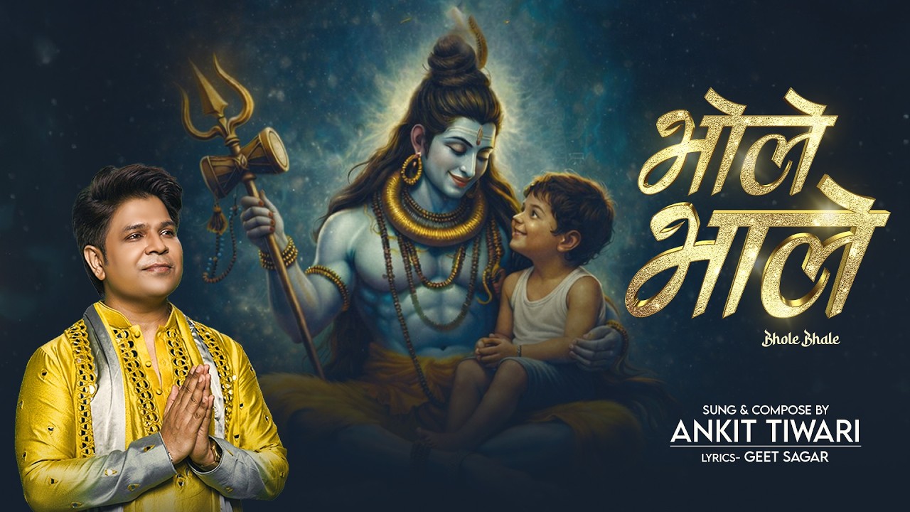 Bhole Bhale भोले भाले Official Video | Ankit Tiwari | Geet Sagar | Maha Shivratri Special