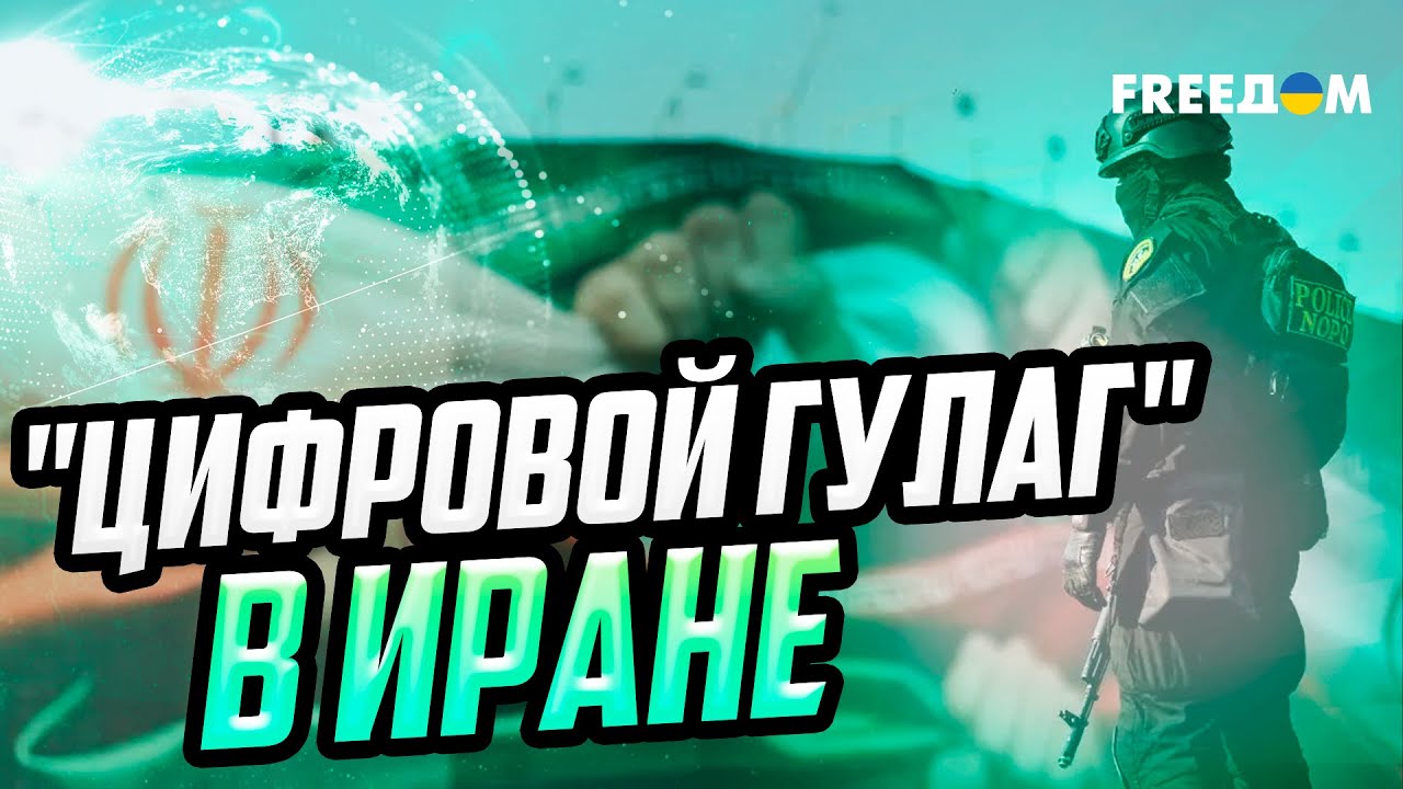 Иран отрезал 80 млн человек от мира. Вернут ли интернет до Навруза?