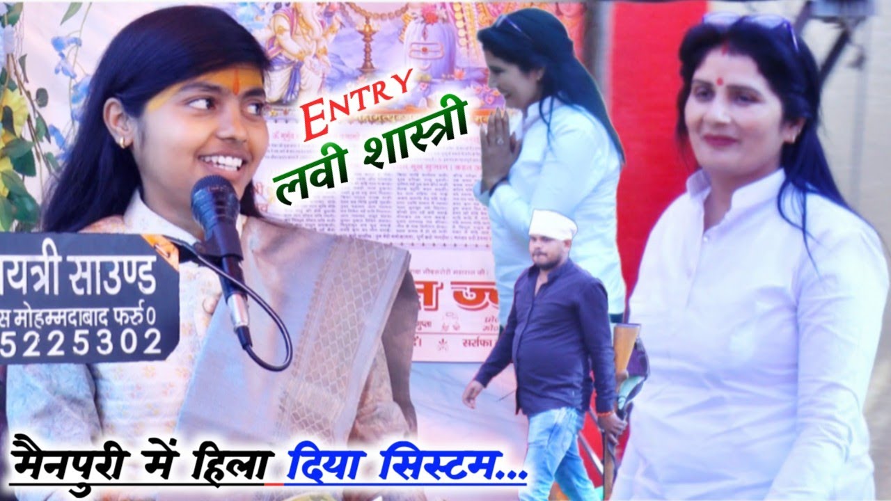 मैनपुरी में #viral Instagram Queen संजना यदुवंशी की मामी पहुंची दीक्षा की कथा में!! #Deeksha_Shastri