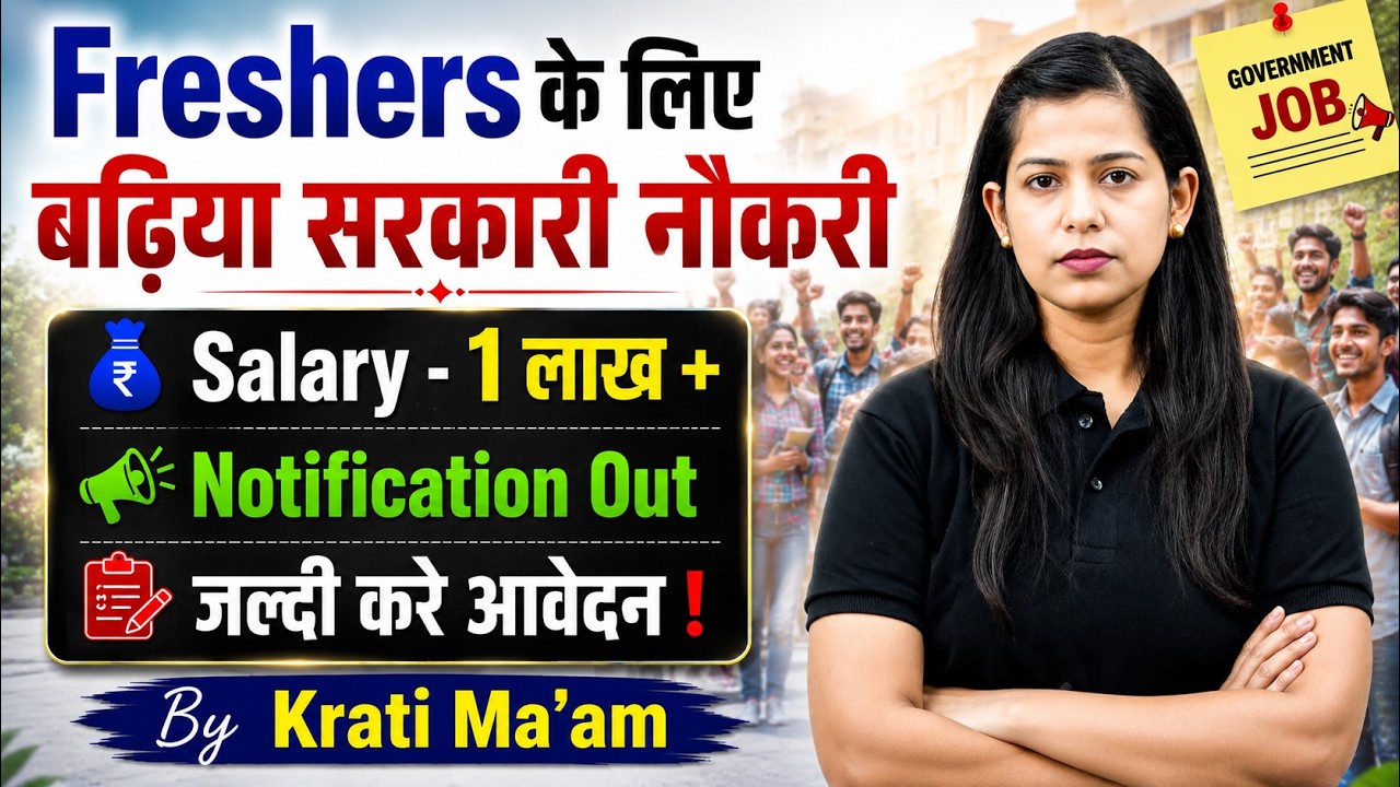 Government Job Vacancy 2026 | Govt Jobs for Freshers | Best Govt Jobs in India | Notification OUT!