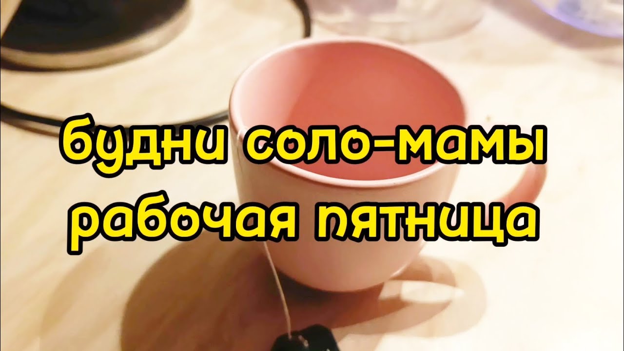 РАБОТАЮ / ОТДЫХАЮ ХОЖУ / ПО МАГАЗИНАМ 