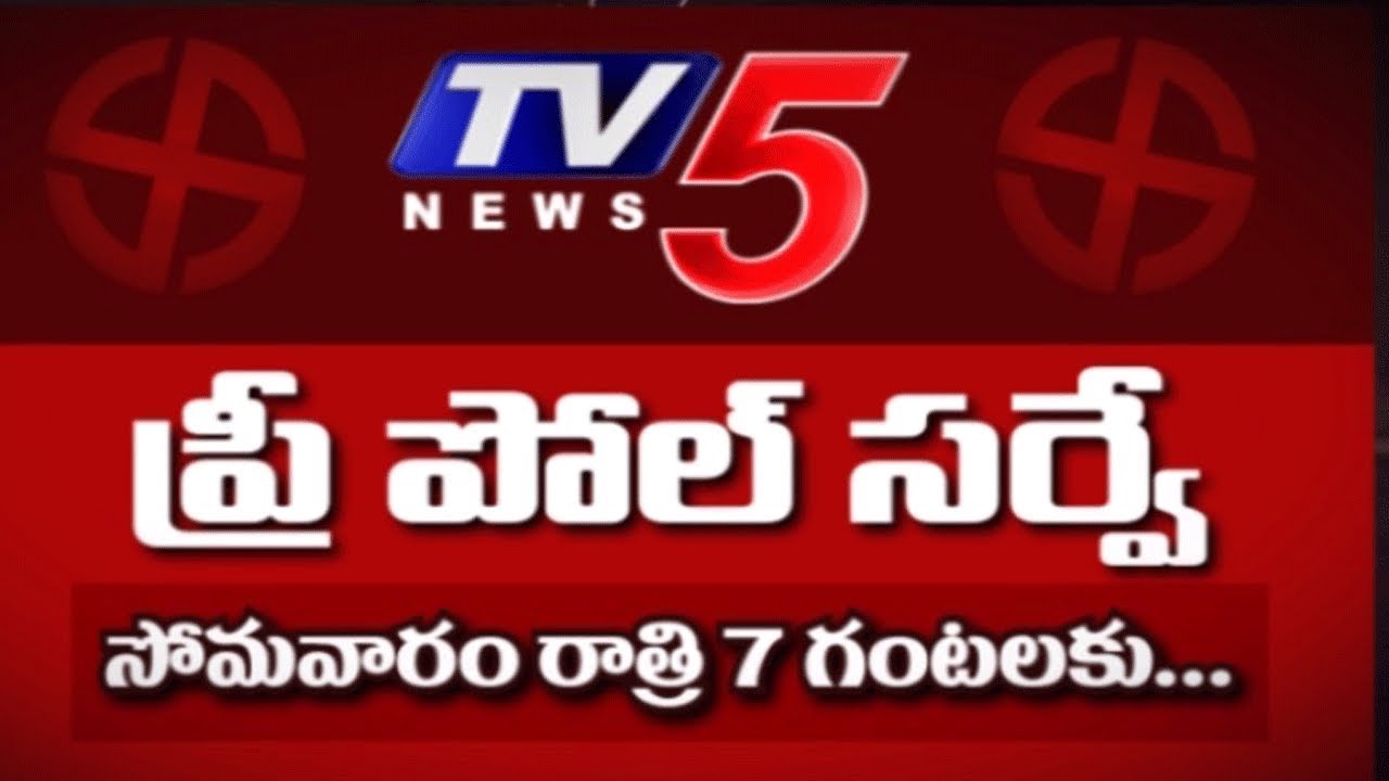 TV5 Pre Poll Survey | TV5 News Survey | AP Elections 2019 |  TV5 News Special