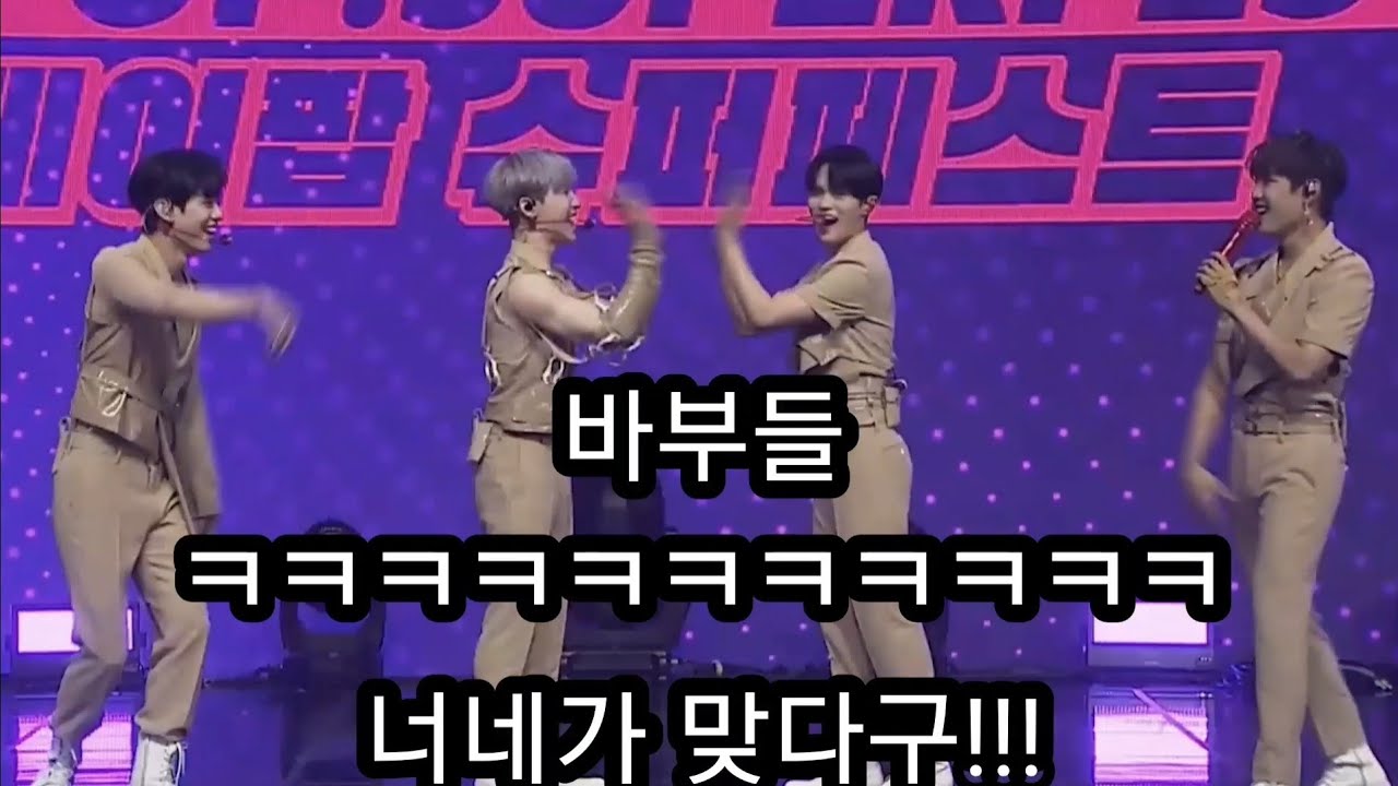 앙숙즈지만 어쩔 수 없는 영혼의 단짝 휘웅휘웅[이대휘 전웅 에이비식스]