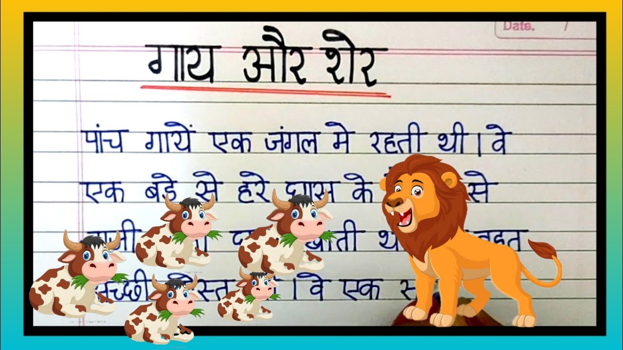 hindi story writing with moral|story writing in hindi