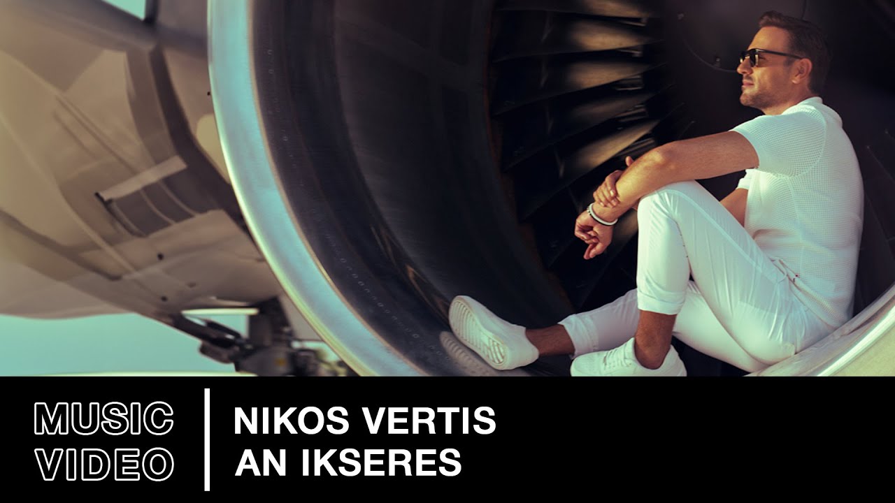 Nikos Vertis – An Ikseres | Official Music Video (4K)
