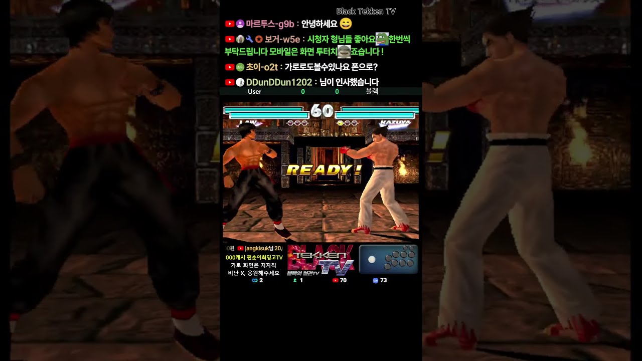 철권태그 수요일 점심 철권 | Tekken Tag | Retro Game | 2026-01-28