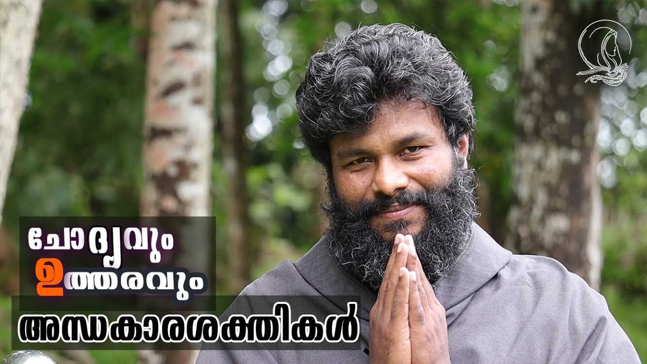 Fr. Mariadas Palatty | ചോദ്യവും ഉത്തരവും | അന്ധകാരശക്തികൾ