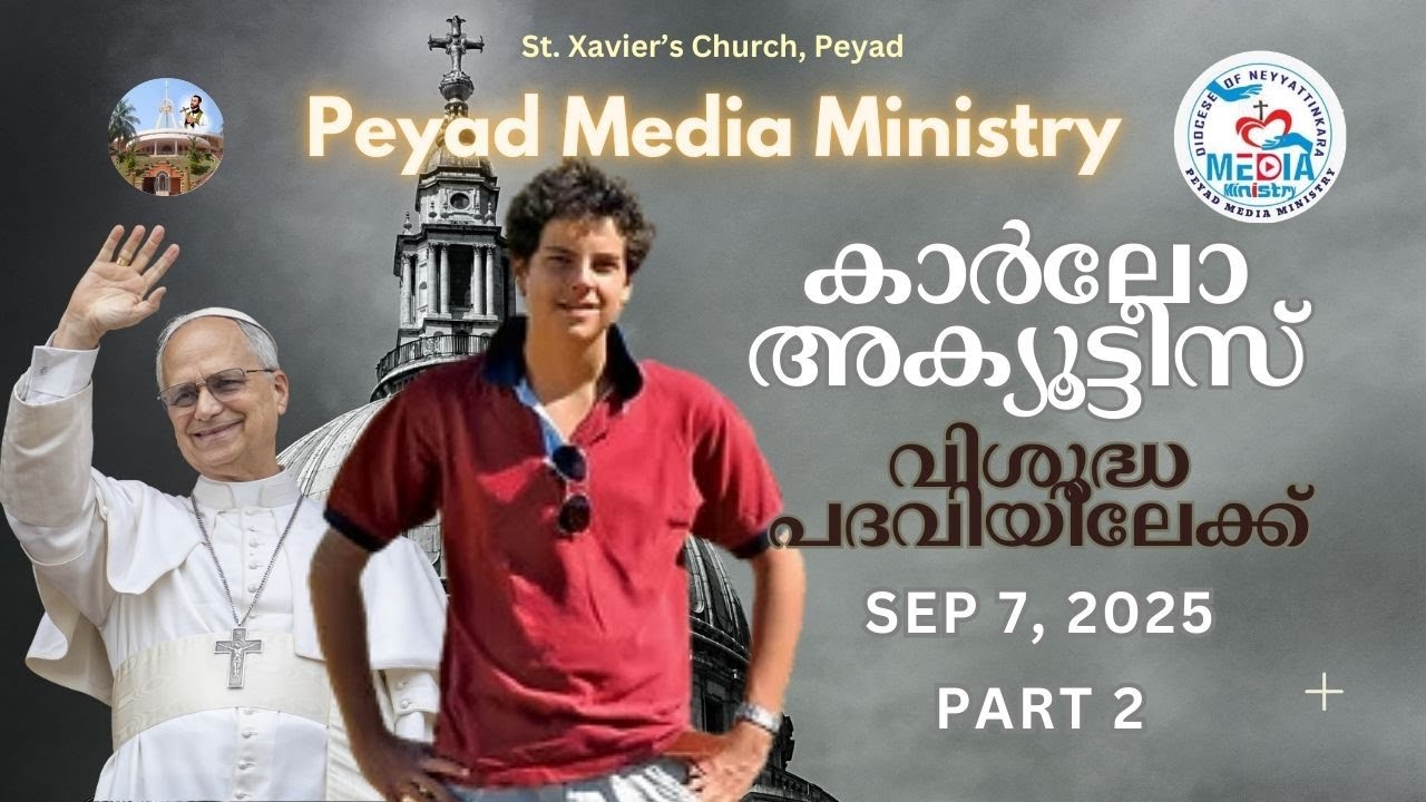 കാർലോ അക്യൂട്ടീസ് വിശുദ്ധ പദവിയിലേക്ക് Part 2 | Peyad Media Ministry