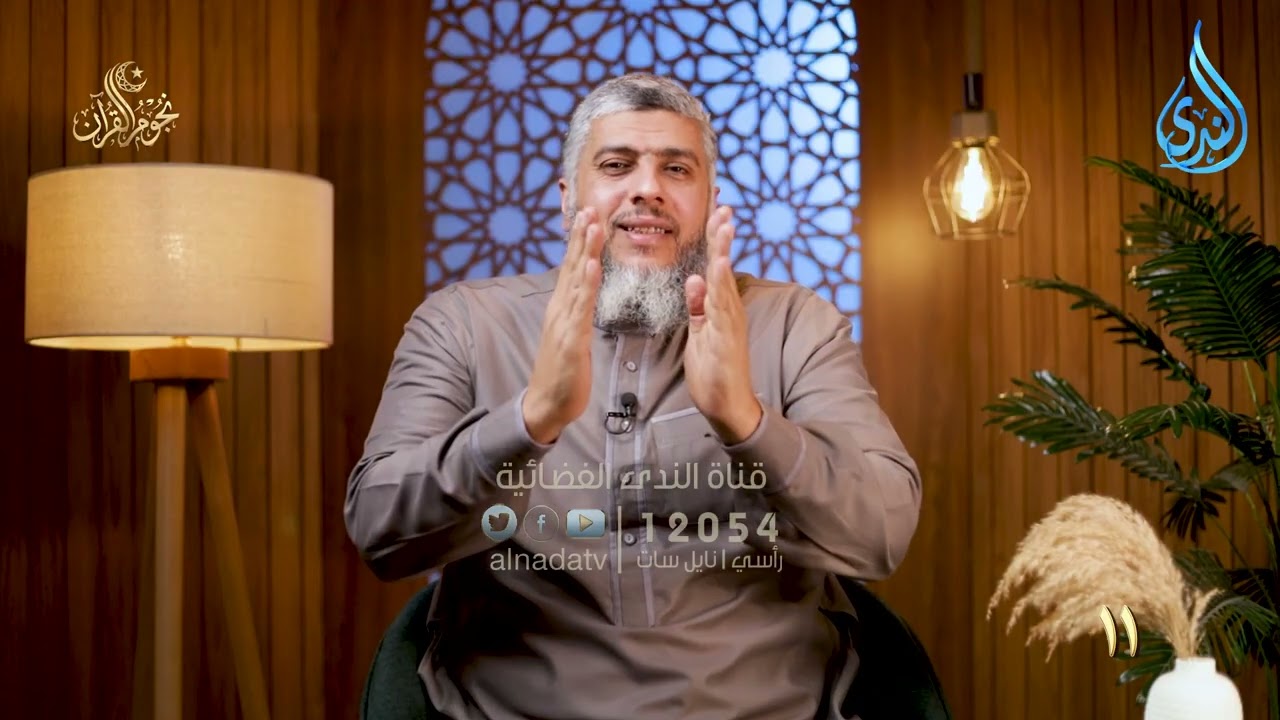 فتى موسى  | نجوم القران | د . رامى النحراوي |ح 11