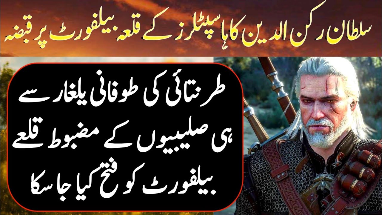 Muslim Warrior Ep 23 | Sultan Ruknuddin Baybars captured Beaufort the stronghold of the Hospitallers