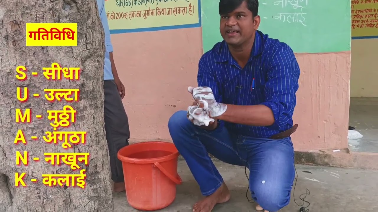 मेरे हाथ कितने साफ | 7 steps of Hand Washing | SUMAN K हाथ धोने का सबसे सही तरीका | No Bag Day