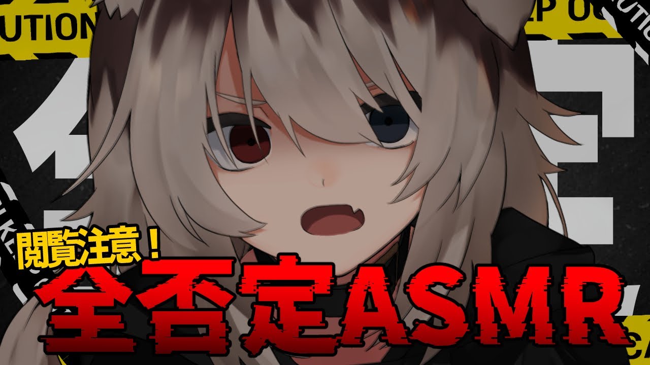 【KU100┆ASMR】🦴閲覧注意⚠️全否定しかしてくれないドM向けASMR🦴【蓮希るい】