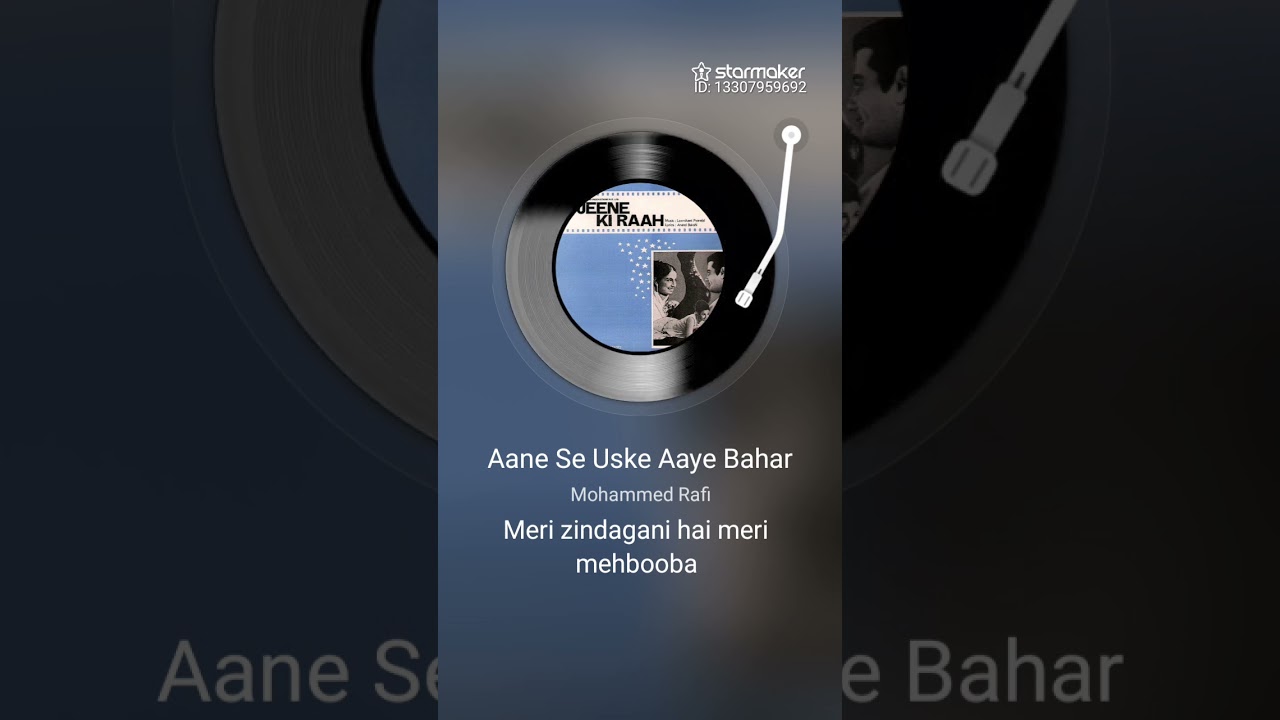 Aane se uske aye bahar