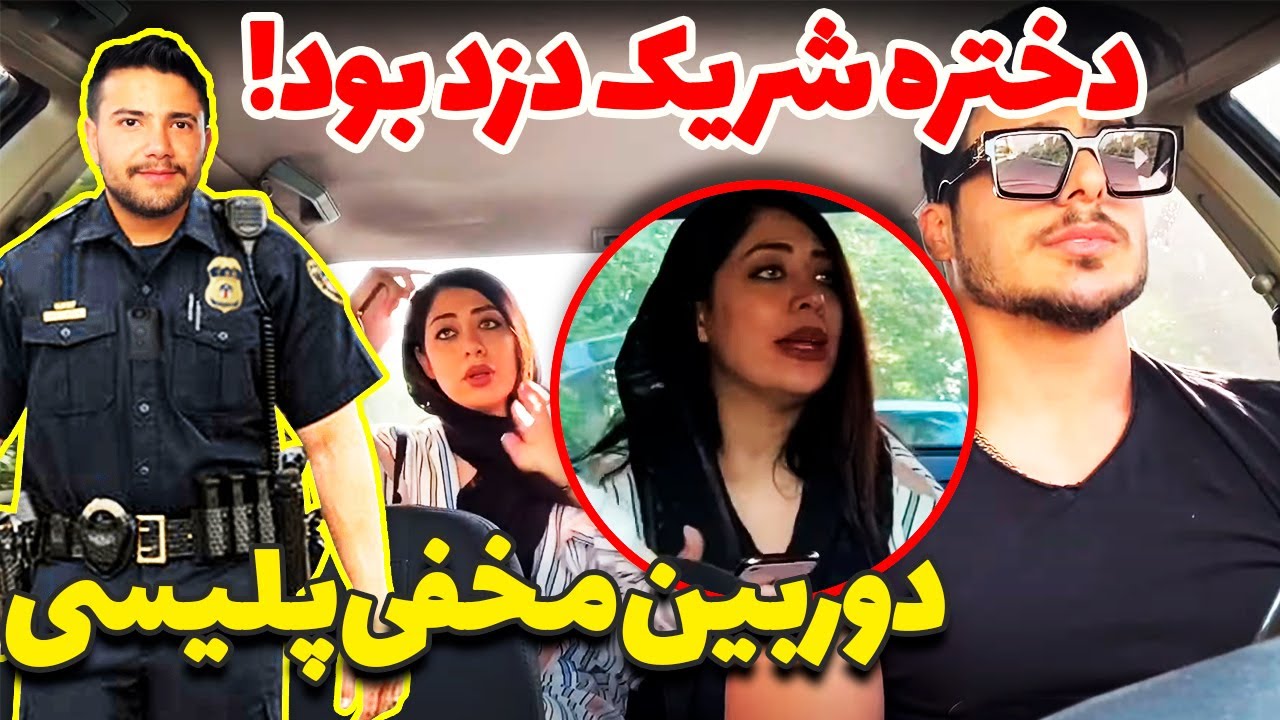 پیمان پلیس شده، دختره ترسید 😜😂 دوربین مخفی پیمان