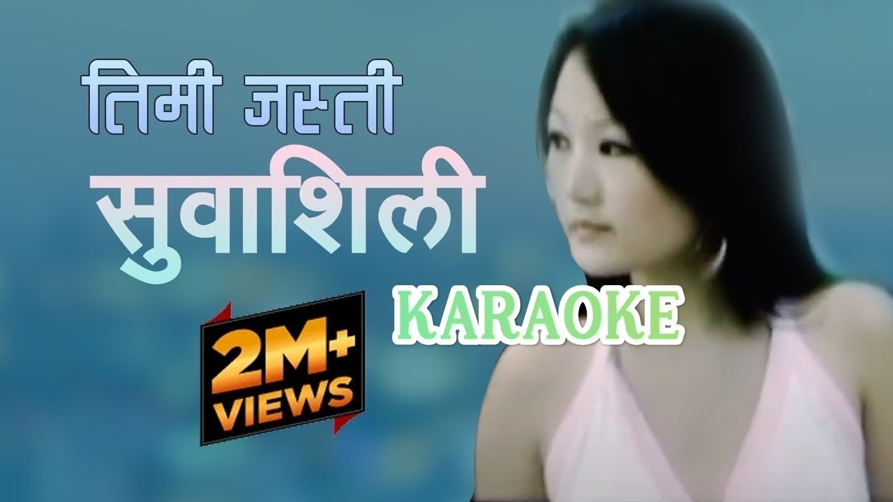 Timi Jasti Subasili Original Karaoke Rajesh Payal Rai