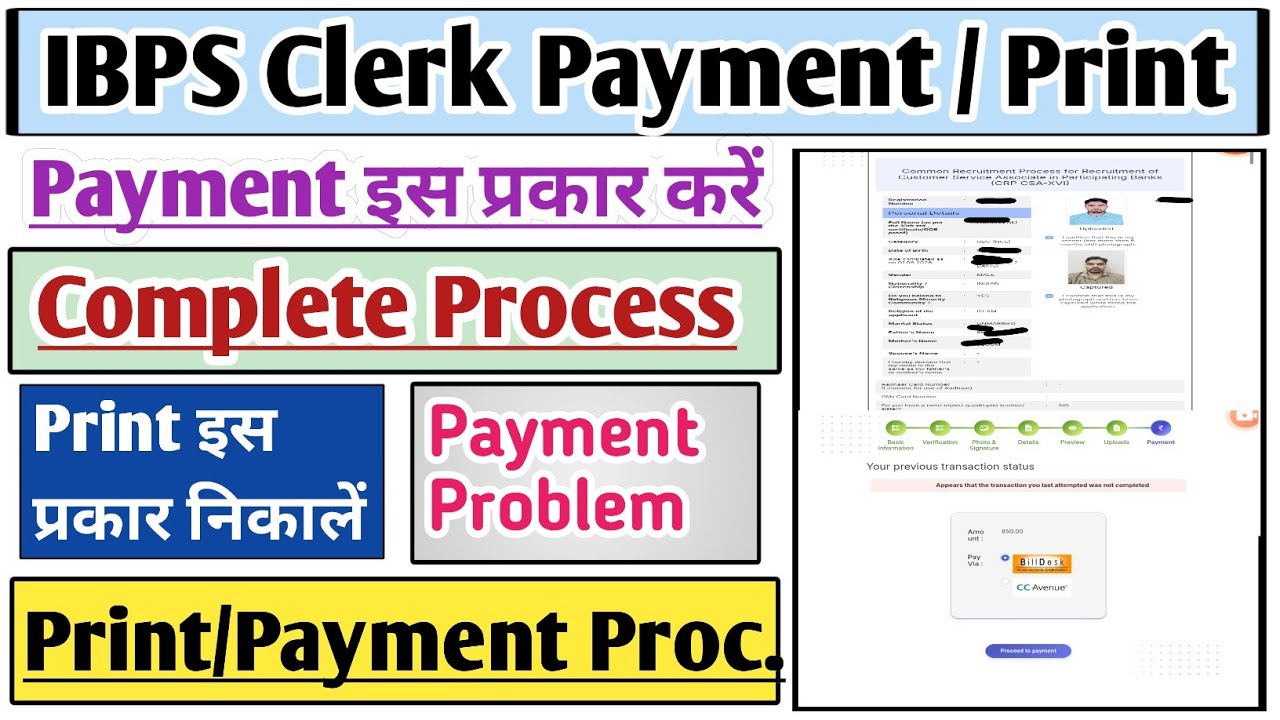 IBPS clerk payment kaise karen | IBPS clerk payment process | IBPS clerk form print kaise karen