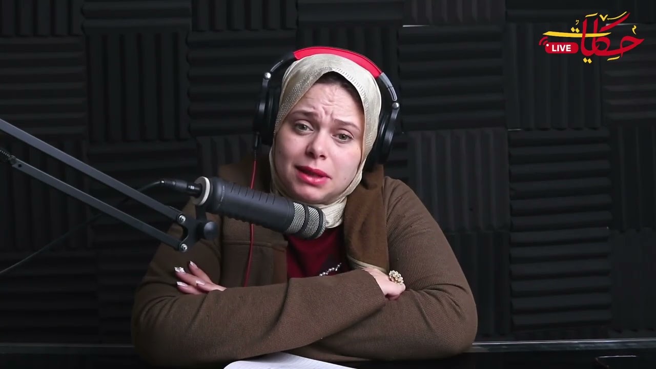 مروة عزام :- اول مرة احسبن علي واحد علي الهوا بعد ما عرفت انه عمل في البنت ...؟