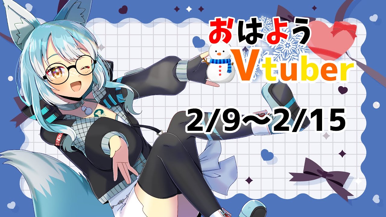 今週はバレンタインの週！当日はちょっとしたお楽しみを用意してるよ！