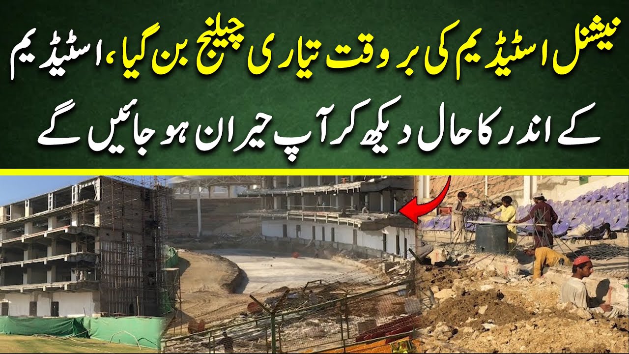 Completion of National Stadium Karachi's upgradation before Champions Trophy in danger?