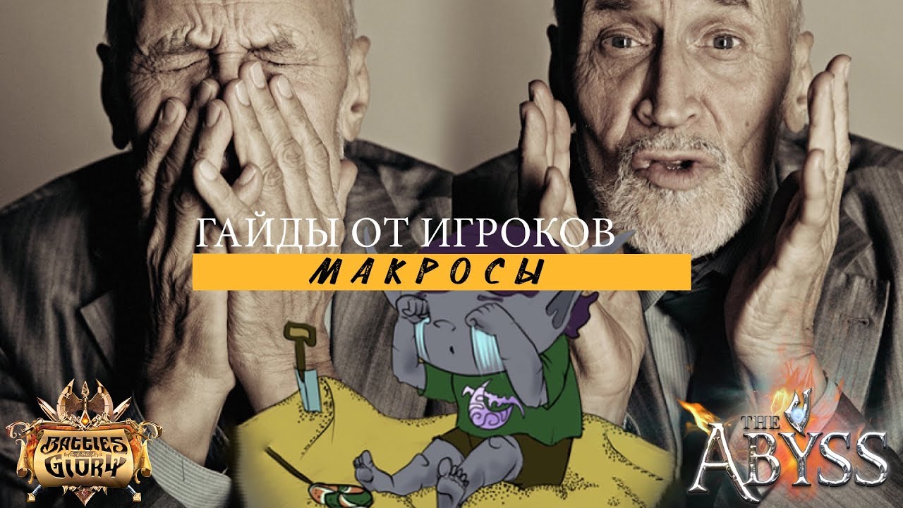 BSFG В мире макросов...