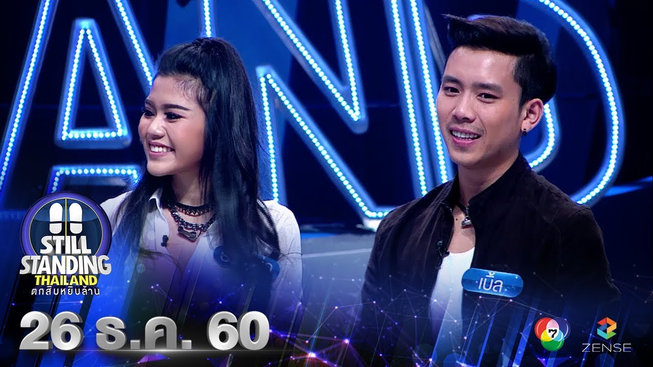 ตกสิบหยิบล้าน | รวมความสนุกศึกนักสู้ภาคอีสาน 1 | 26 ธ.ค. 60