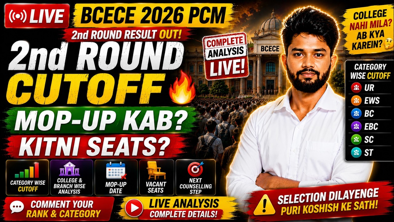 🔴 BCECE 2026 PCM 2nd Round Result OUT | Category-Wise Cutoff 🔥 Mop-Up Kab? Kitni Seats? LIVE