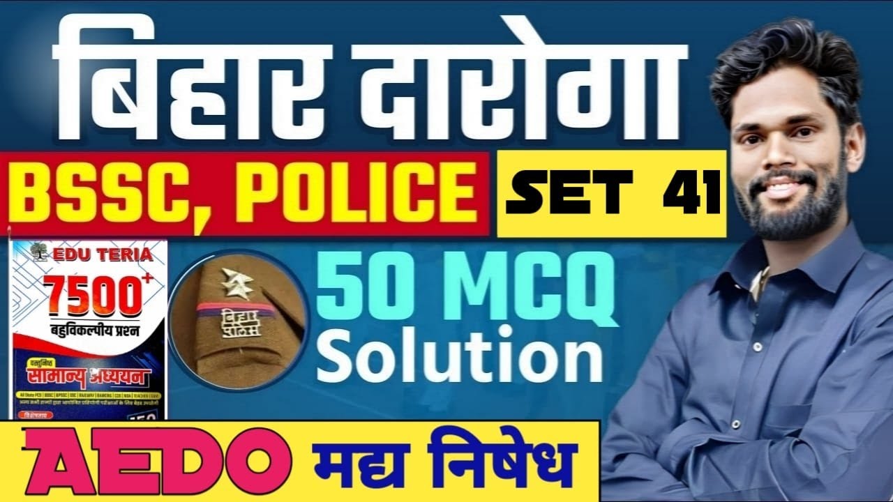 Edu Teria 7500 Set - 41 Solution By - Jagdev Sir #gkgsmasti #bihardaroga #bpscexam  #bssccgl4 #bpsc