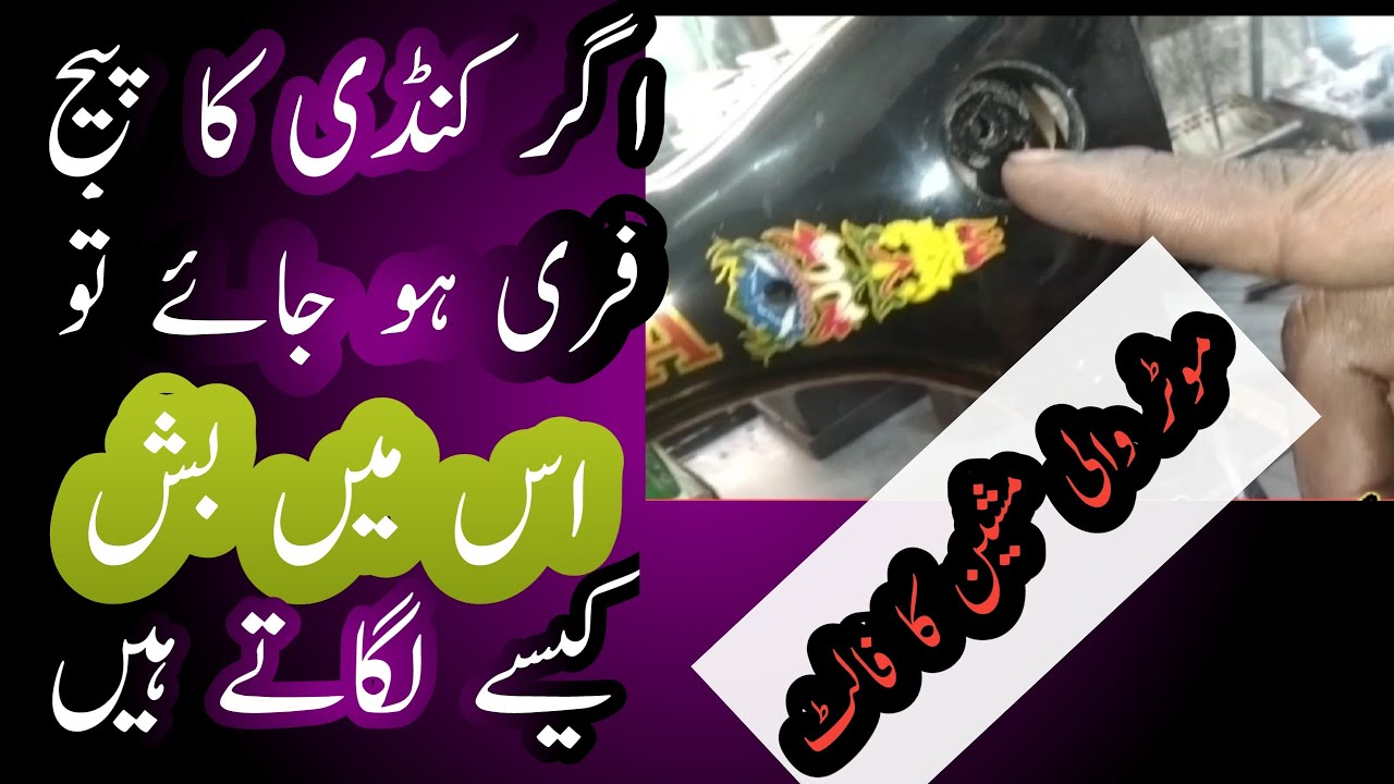 How to repair sewing machine.sewing machine repair.