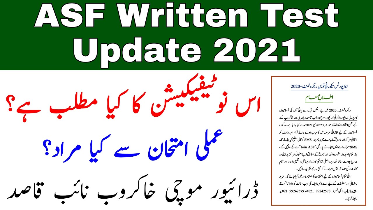 ASF Written Test Update 2021 | Airport Security Force | ASF Jobs | Sultan Sulahudin |